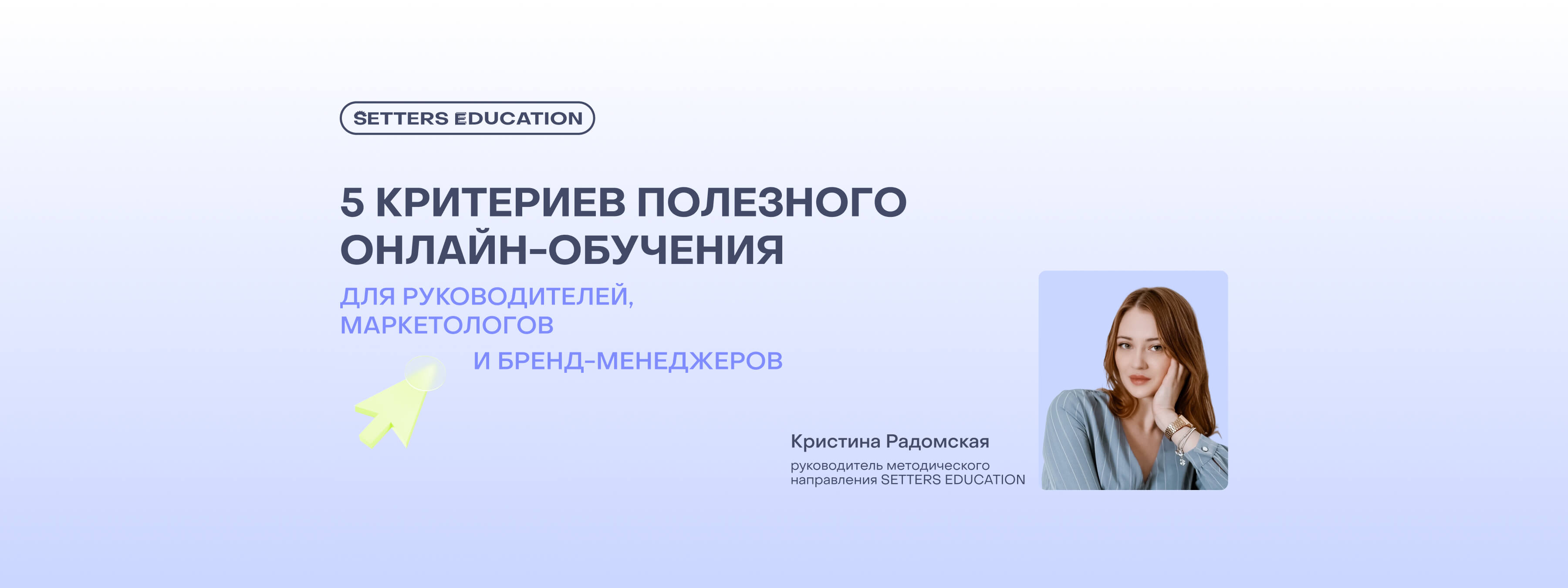 Как меняется обучение для взрослых специалистов: 5 трендов в бизнес-образовании